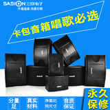 SASION/三欣 卡包箱 舞台6.5/8/10寸音箱 专业KTV大功率无源音箱