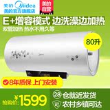 Midea/美的 F80-30W7(HD)遥控电热水器80升 储水式大容量速热