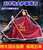 摩托车雨披加大加厚踏板车电动车雨衣女士超大雨衣单人双人么托车