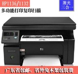 原装二手HP1136 兄弟7030 三星4300 黑白激光打印复印扫描一体机