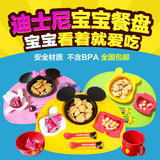 日本原装 锦化成宝宝餐盘迪士尼米妮米奇系列儿童餐具6件8件套装