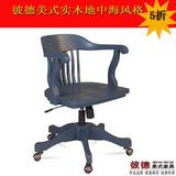 彼德美式家具实木电脑椅转椅 美式木质带扶手办公椅 家用书椅特价