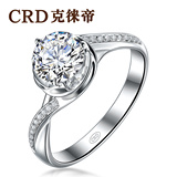 CRD/克徕帝白18K金钻石戒指豪华群镶结婚女钻戒30分善爱G0290