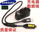 三星相机USB线WB5000 WB5500 ST10 ST30 TL205 M110数据线+充电器