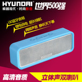 HYUNDAI/现代 i30 无线蓝牙小音箱 户外插卡迷你手机低音炮音响