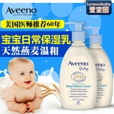 美国进口Aveeno baby宝宝天然燕麦保湿润肤乳 婴儿面霜身体乳液