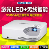 卡西欧（Casio）XJ-VC270投影仪办公家用高清激光家庭影院投影机