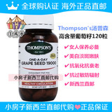 新西兰直邮/现货 Thompson's汤普森天然高含量葡萄籽120粒