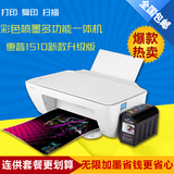惠普HP2132/3638打印机学生家用办公复印多功能彩色一体机连供