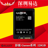 影驰 Gamer 120G OMG限量纪念版 7mm 2.5寸SATA3 SSD固态硬盘
