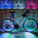 新款自行车风火轮灯辐条炫彩灯防水车轮灯多彩辐条灯夜骑灯