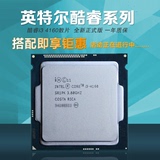 Intel/英特尔 I3-4160 散片 酷睿I3双核CPU处理器LGA1150支持B85