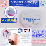 日本正品代购相模sagami002快闪超薄0.02非乳胶避孕套安全套1片装