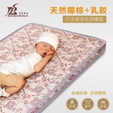 圣宝度伦床垫婴儿天然椰棕防螨直板宝宝床垫婴儿床垫椰棕乳胶床垫