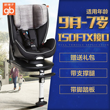 好孩子安全座椅 太空舱ISOFIX汽车用车载婴儿童座椅CS688 CS920