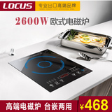 LOCUS/诺洁仕 Q26S嵌入式电磁炉2600W非电陶家用代替双头炉双灶