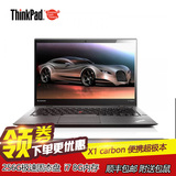 ThinkPad X1 Carbon 20BT-A06DCD 五代i7 14寸联想商务笔记本电脑
