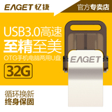 忆捷V60 定制u盘32g USB3.0高速OTG手机U盘 迷你两用双插头32gu盘