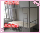 北京包邮安装上下床双层床上下铺铁床成人1.2实木床板员工宿舍床