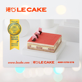诺心LECAKE290元代金卡蛋糕兑换提货券 上海北京杭州苏州无锡天津