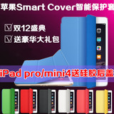 苹果smart cover iPad air2/1皮套mini2/3超薄ipad pro保护套原装