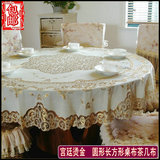 包邮欧式烫金圆形桌布餐桌长方形台布防水免洗印花台布茶几垫促销