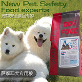 萨摩耶犬专用幼犬粮PetTime中型犬奶糕狗粮20kg皇家品质全国包邮