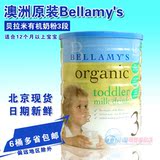 现货 澳洲原装Bellamy's贝拉米有机奶粉3段  2桶多省包邮