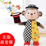 可爱森宝猴子公仔抱枕毛绒玩具创意生肖猴布娃娃玩偶生日礼物女生