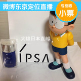 大雄日本直邮  IPSA水润高倍高效美肌防晒乳液 30ml SPF50代购