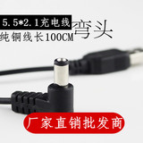USB转DC充电线5.5供电源线3.5mm 圆孔连接线小风扇音箱投影灯配件