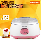 Joyoung/九阳 SN-10W06 酸奶机家用全自动 食品级内胆特价