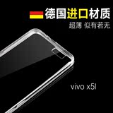 奢姿 vivo x5l手机壳 x5m硅胶壳 步步高x5sl超薄透明保护外壳潮