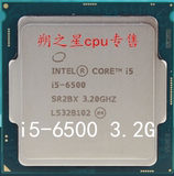 Intel/英特尔 i5-6500 CPU 3.2G 散片四核 全新正式版 LGA1151