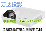 NEC NP-M280XS+投影机 NEC M320XS+C投影仪 2800流明 短焦机教育
