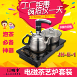 明丰自动上水电磁泡茶炉 茶具304电热水壶 不锈钢茶道烧水壶 包邮