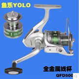 YOLO 鱼乐4轴QFD4000型 全金属鱼轮 渔轮海竿轮抛竿鱼线轮包邮