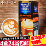 麦斯威尔 三合一速溶咖啡粉饮品 太妃榛果风味拿铁5条*21克