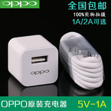 OPPOR2010 OPPOR7007 OPPOR3 N5117手机原装冲充电器数据线正品