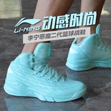 李宁隼篮球鞋 薄荷色男鞋新款恶魔二代篮球比赛鞋运动鞋ABFK033-