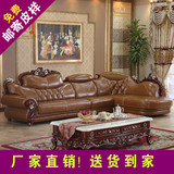 古典真皮沙发组合欧式进口头层牛皮转角客厅皮艺奢华实木雕刻沙发