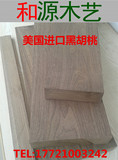 美国黑胡桃木料木头板材DIY雕刻手工原木方实木台面桌面家具板材