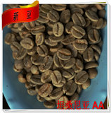 非洲 进口精品 坦桑尼亚AA 乞力马扎罗AA 咖啡生豆 500克批发