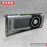 Asus/华硕GTX980Ti 公版 Nvidia gtx 980 ti 6G显存 游戏显卡现货