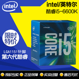 intel/英特尔酷睿i5-6600K四核台式电脑CPU处理器 不锁倍频14纳米