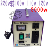 叠诺变压器2000W 电饭煲变压器220V转100V/110V/120V 电压转换器