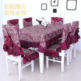布艺餐桌布餐椅垫椅套新品大凤尾咖紫色新古典后现代奢华套装
