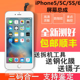 苹果5 6代 iPhone5s 5c iphone6 plus全新触摸屏液晶显示屏幕总成