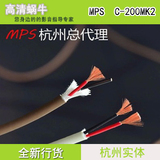 台湾MPS C-200MK3 音箱线 喇叭线 发烧线材 HiFi线 家庭影院首选