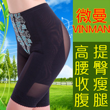 正品微曼VINMAN身材管理器塑身美体裤模具收腹提臀皇室经典束裤薄